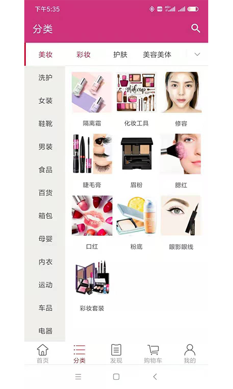 融悦湾手机软件app截图