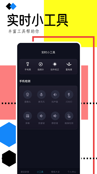 通话录音助手手机软件app截图
