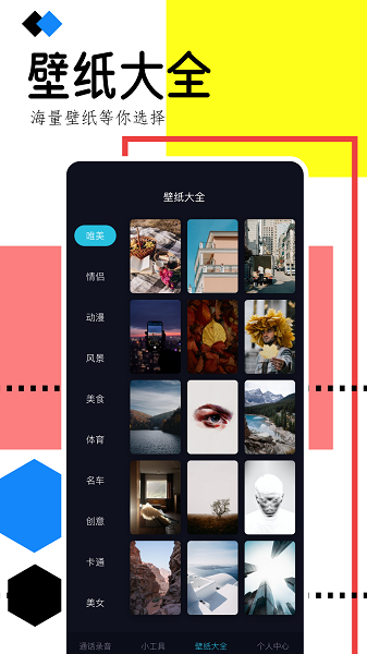 通话录音助手手机软件app截图
