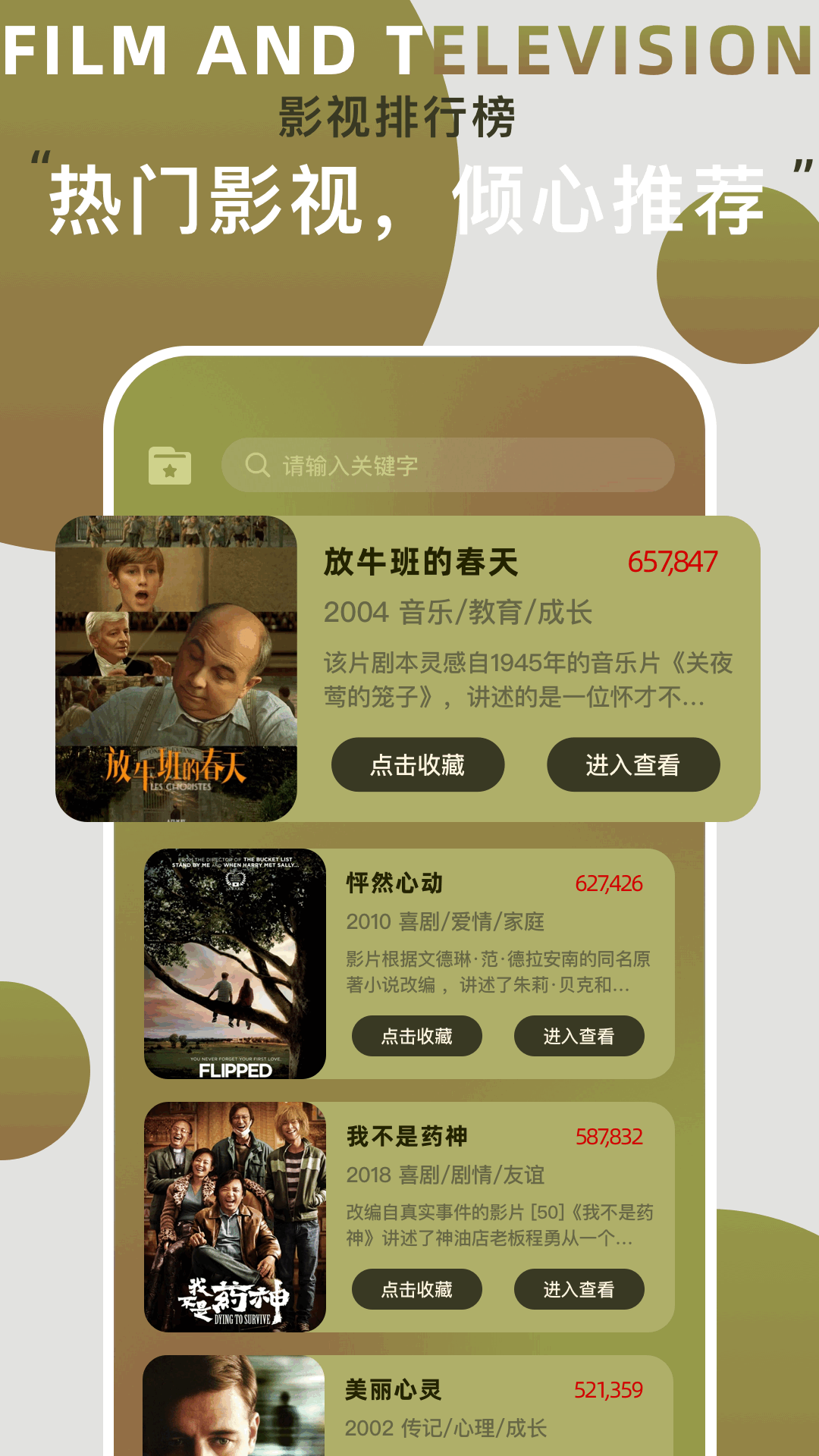 网飞猫 安装包下载手机软件app截图