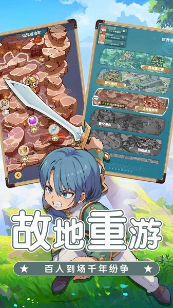 魔力宝贝:启程 官网版