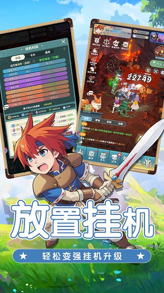 魔力宝贝：启程 官网版手游app截图