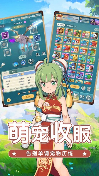 魔力宝贝：启程 官网版手游app截图