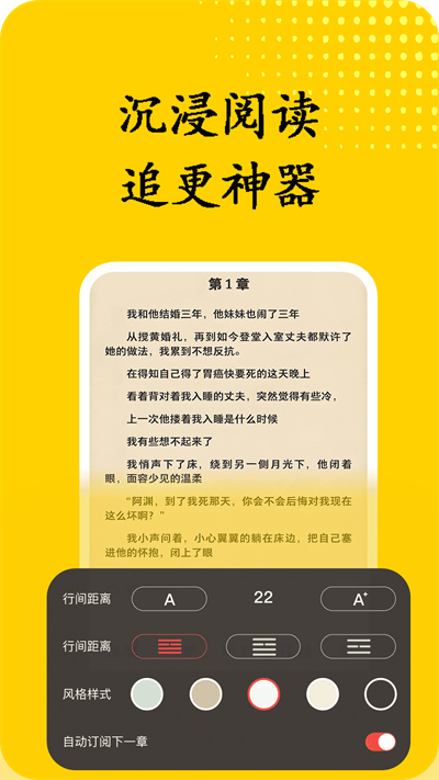 书屋小说阅读器 最新版手机软件app截图