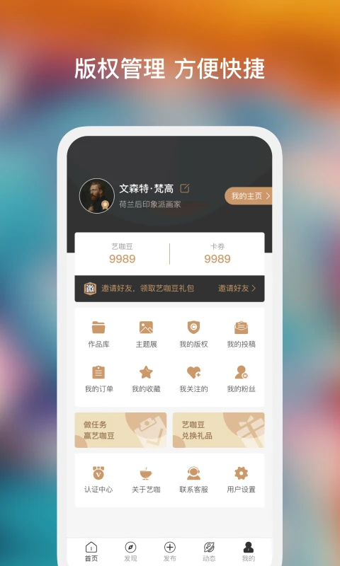 艺咖手机软件app截图
