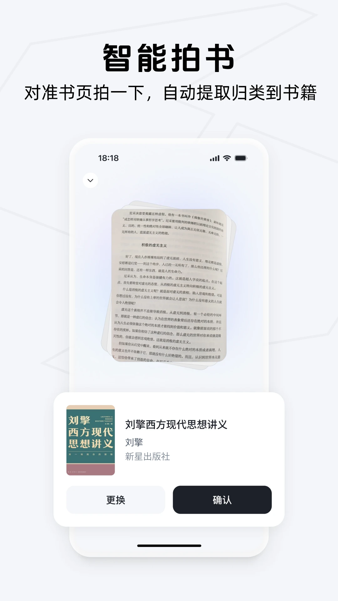Get笔记手机软件app截图