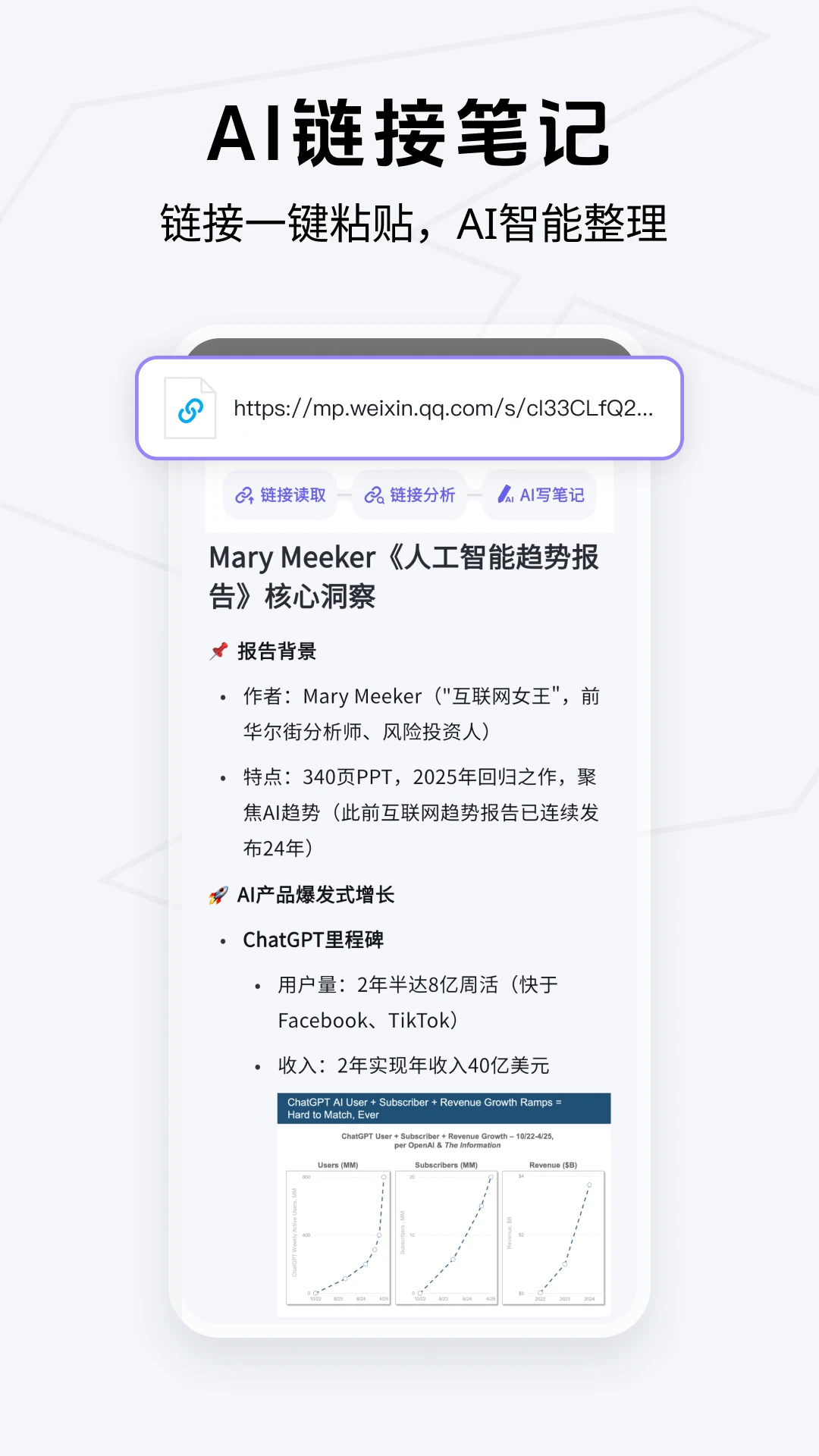 Get笔记手机软件app截图