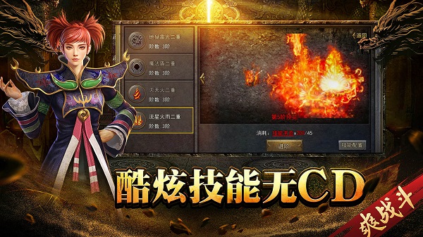 神将屠龙手游手游app截图