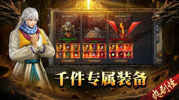神将屠龙手游手游app截图