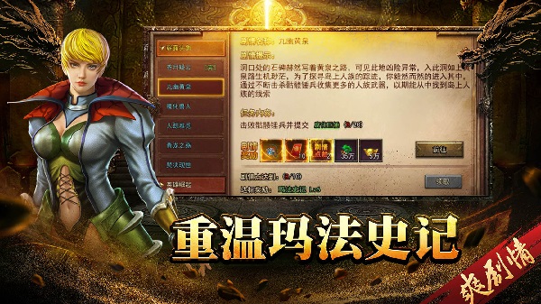 神将屠龙手游手游app截图