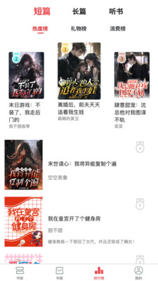 梦游小说 免费版手机软件app截图