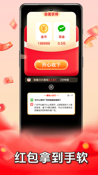 趣猜歌赚钱手机软件app截图 趣猜歌赚钱手机软件app截图