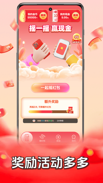 趣猜歌赚钱手机软件app截图 趣猜歌赚钱手机软件app截图