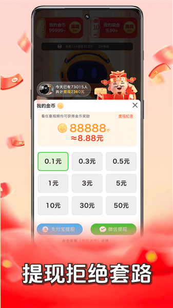 趣猜歌赚钱手机软件app截图 趣猜歌赚钱手机软件app截图