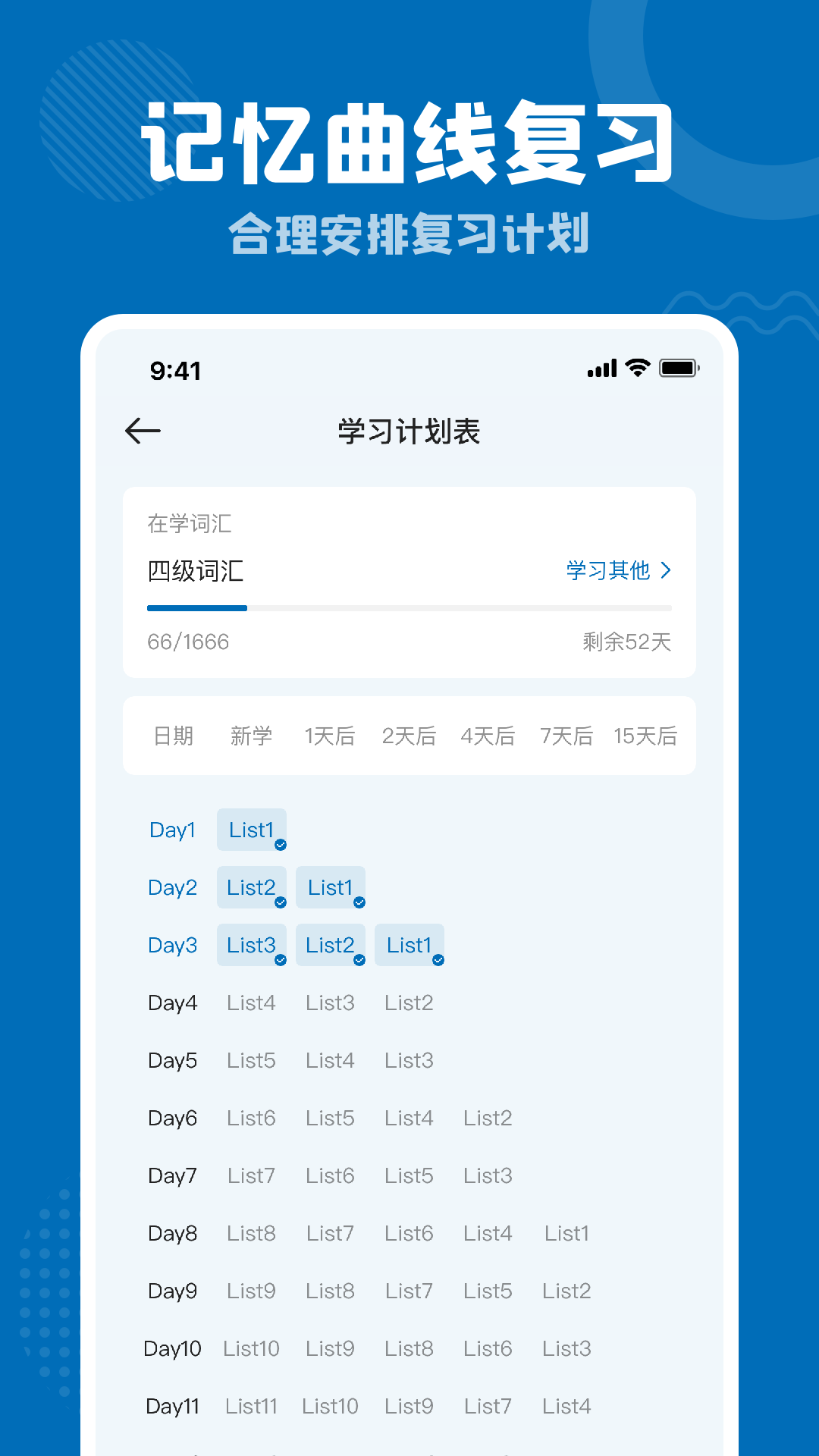 雪梨背单词 免费版手机软件app截图