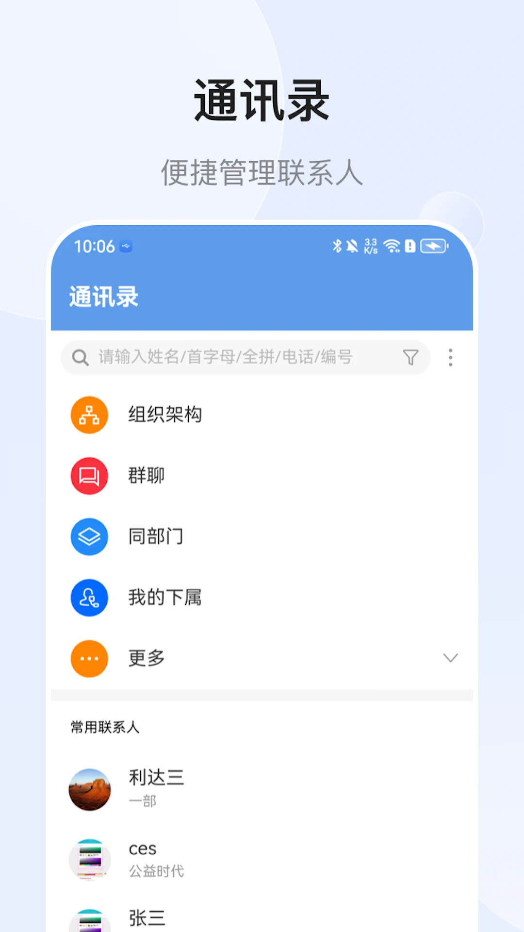 EMobile10手机软件app截图