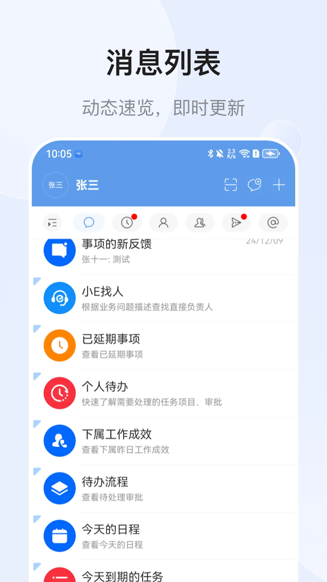 EMobile10手机软件app截图