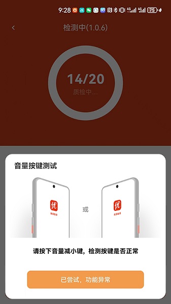 优享助手手机软件app截图