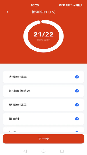 优享助手手机软件app截图