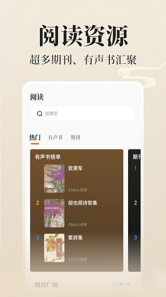 在线老年大学手机软件app截图