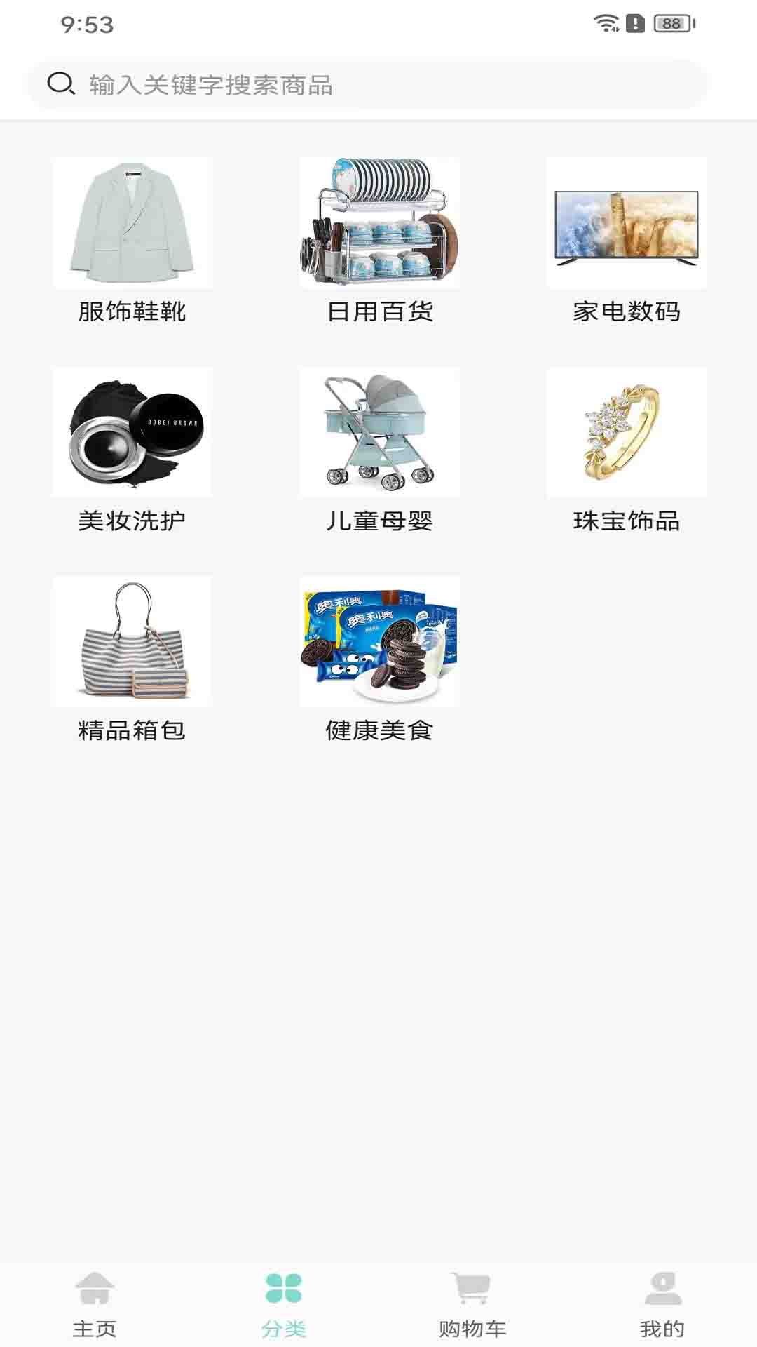 知了甄选手机软件app截图