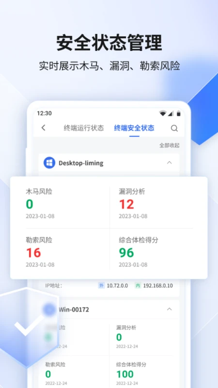 360企业安全云手机软件app截图