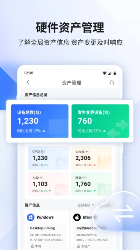360企业安全云手机软件app截图