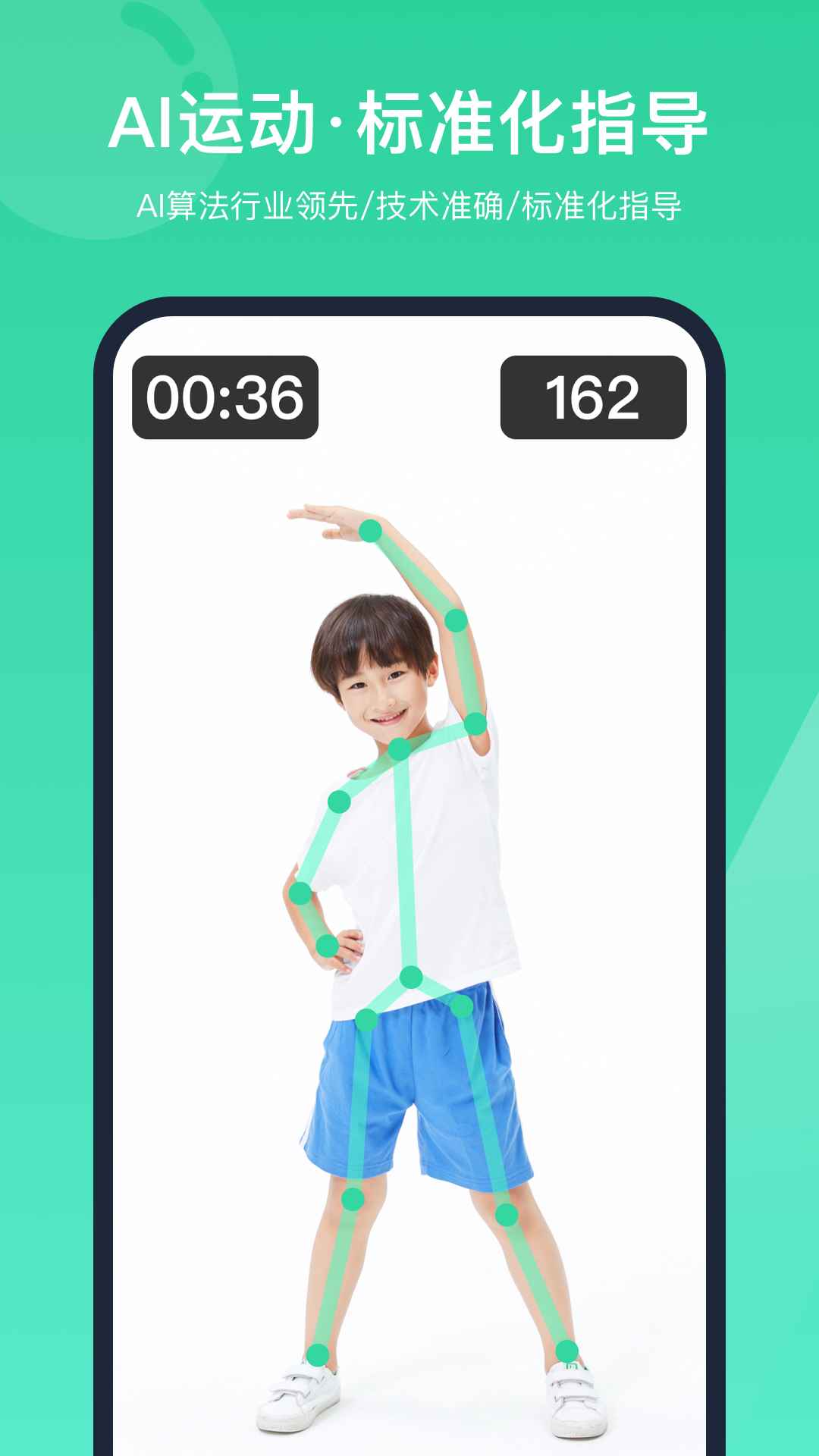 智慧体育手机软件app截图