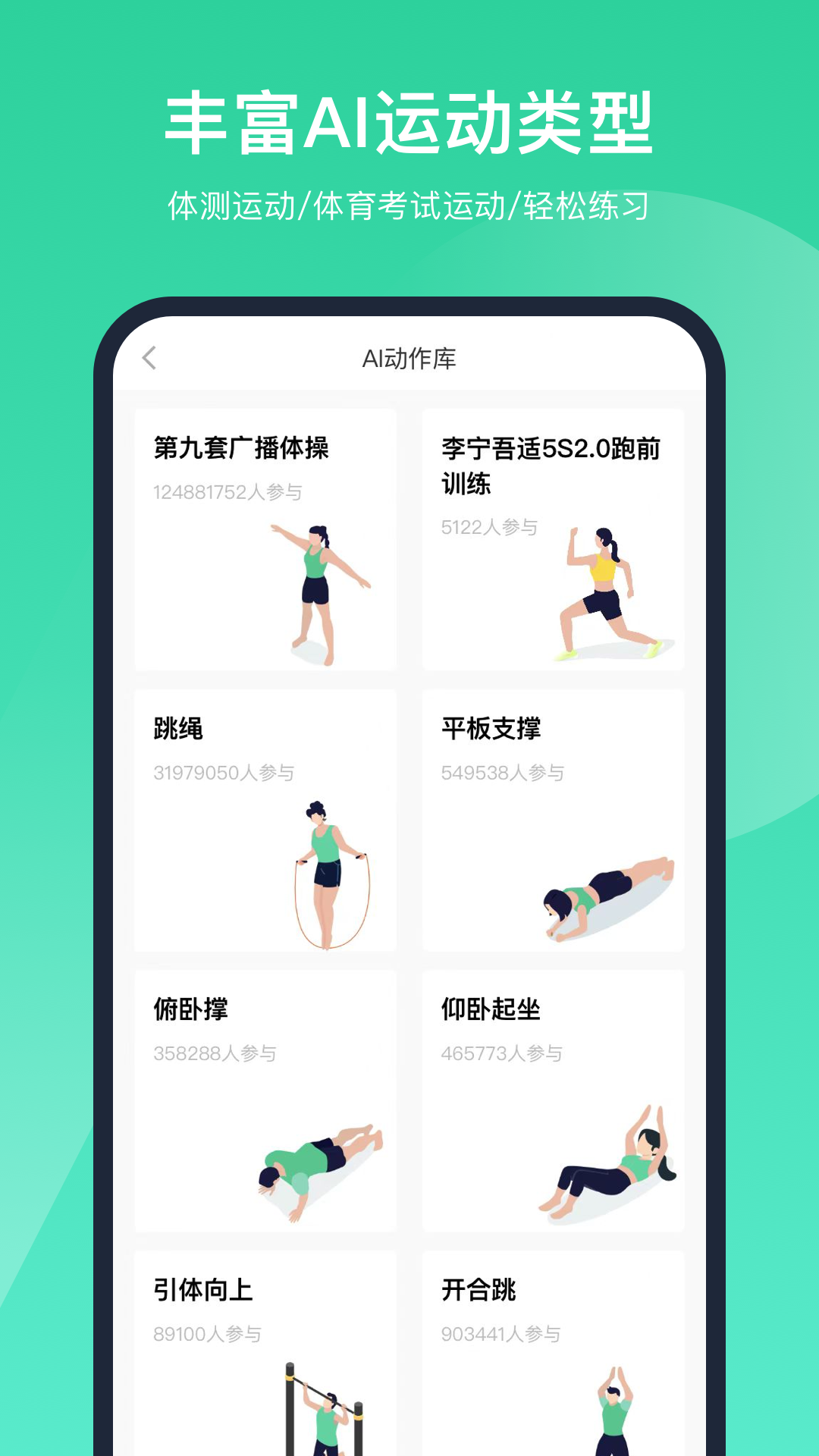 智慧体育手机软件app截图