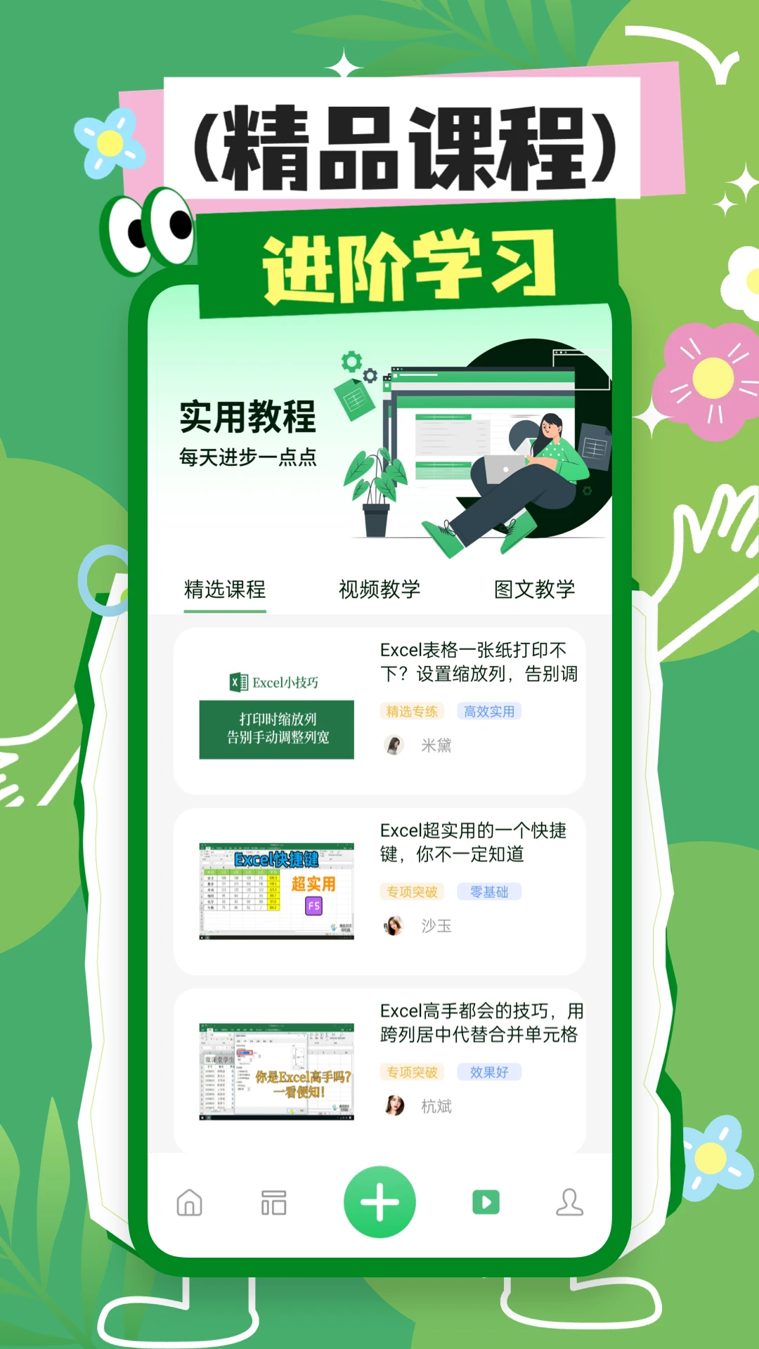 excel表格编辑手机软件app截图