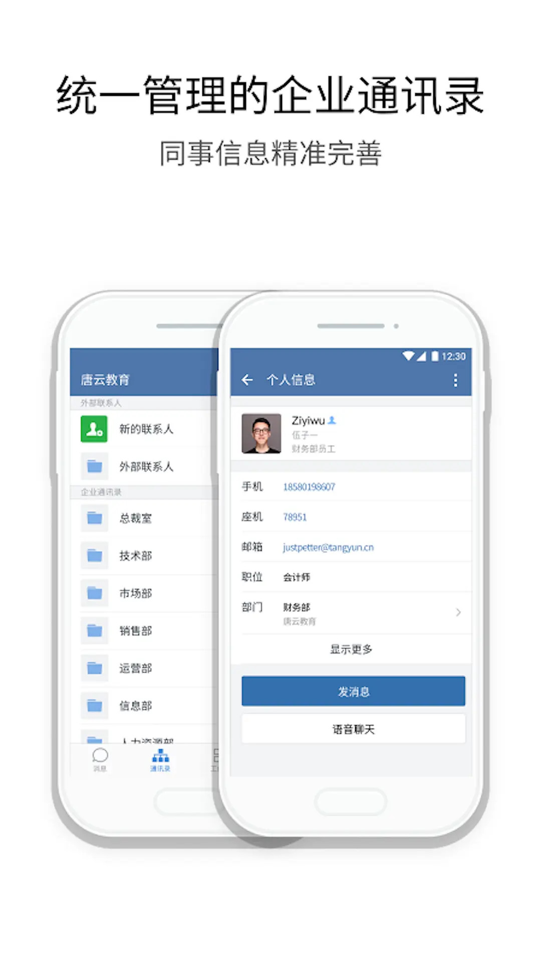 中建通手机软件app截图