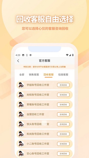 17账号手机软件app截图