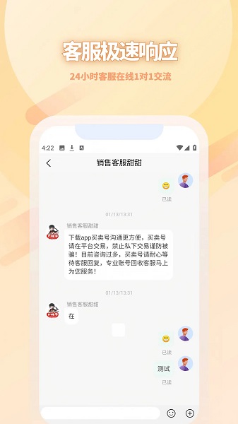 17账号手机软件app截图