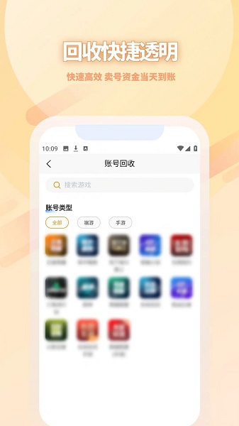 17账号手机软件app截图