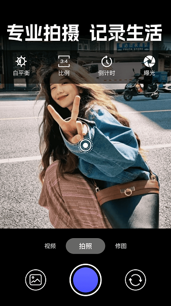 实况live相机免费手机软件app截图