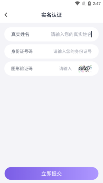老八上号器 下载最新版本手机软件app截图 老八上号器 下载最新版本手机软件app截图