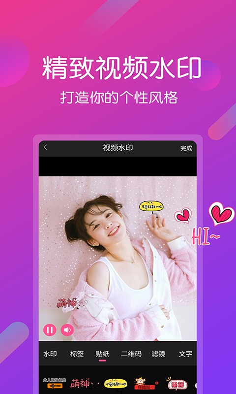 视频剪辑编辑手机软件app截图