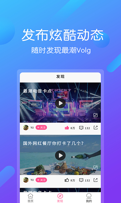 视频剪辑编辑手机软件app截图