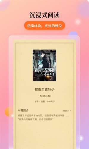 花生小说 2025最新版手机软件app截图 花生小说 2025最新版手机软件app截图