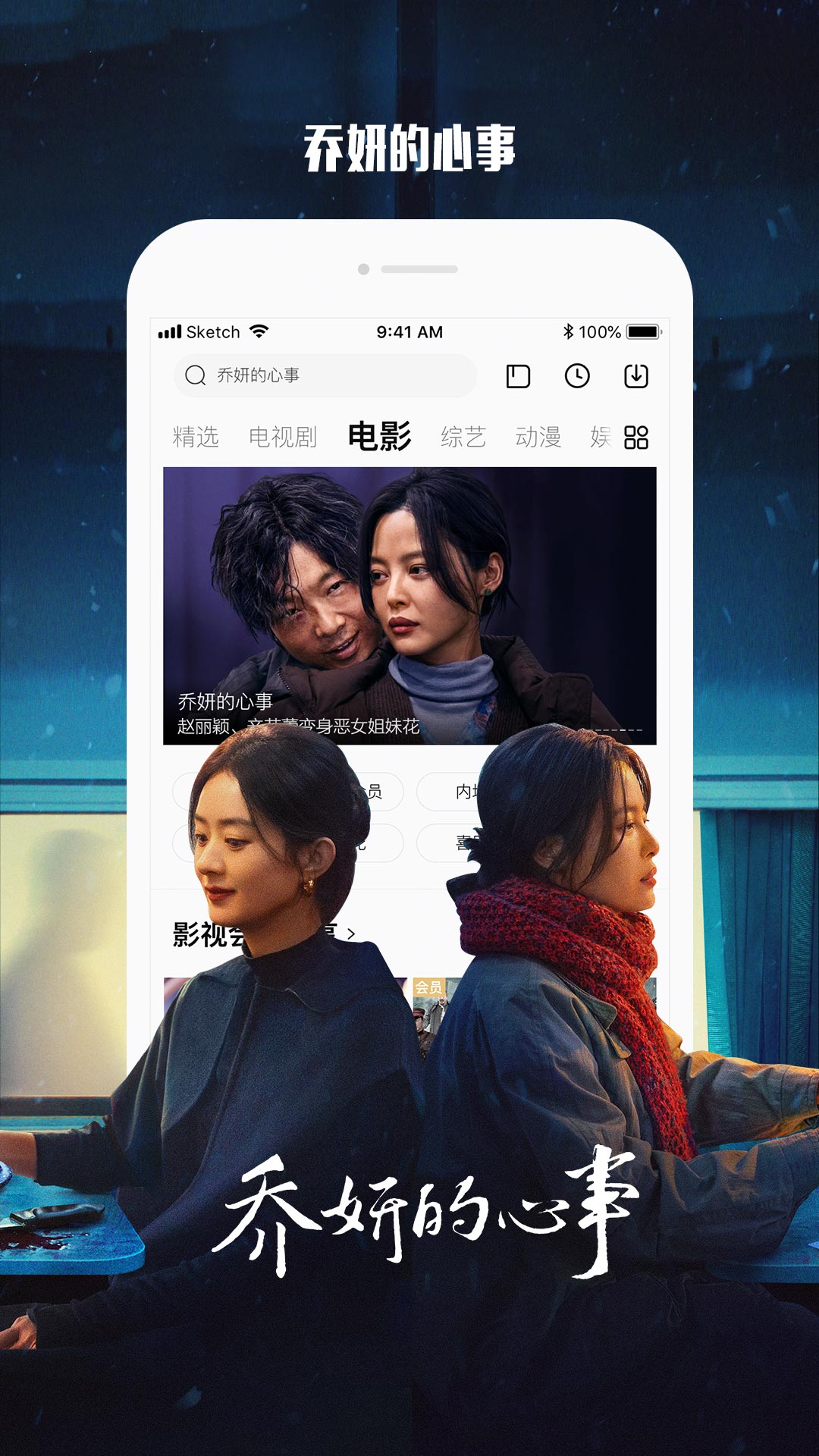 乐视视频Pad手机软件app截图