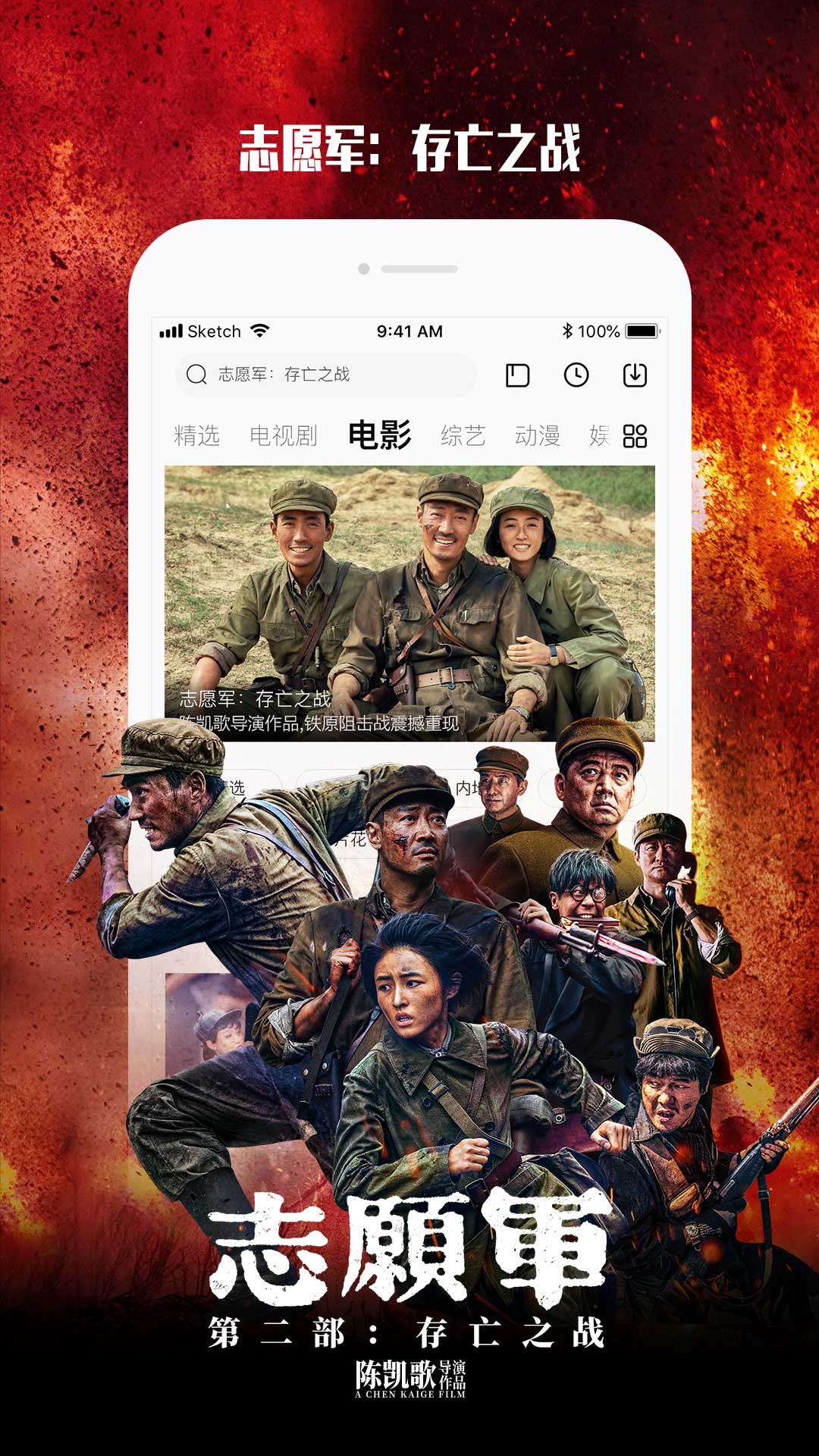 乐视视频Pad手机软件app截图