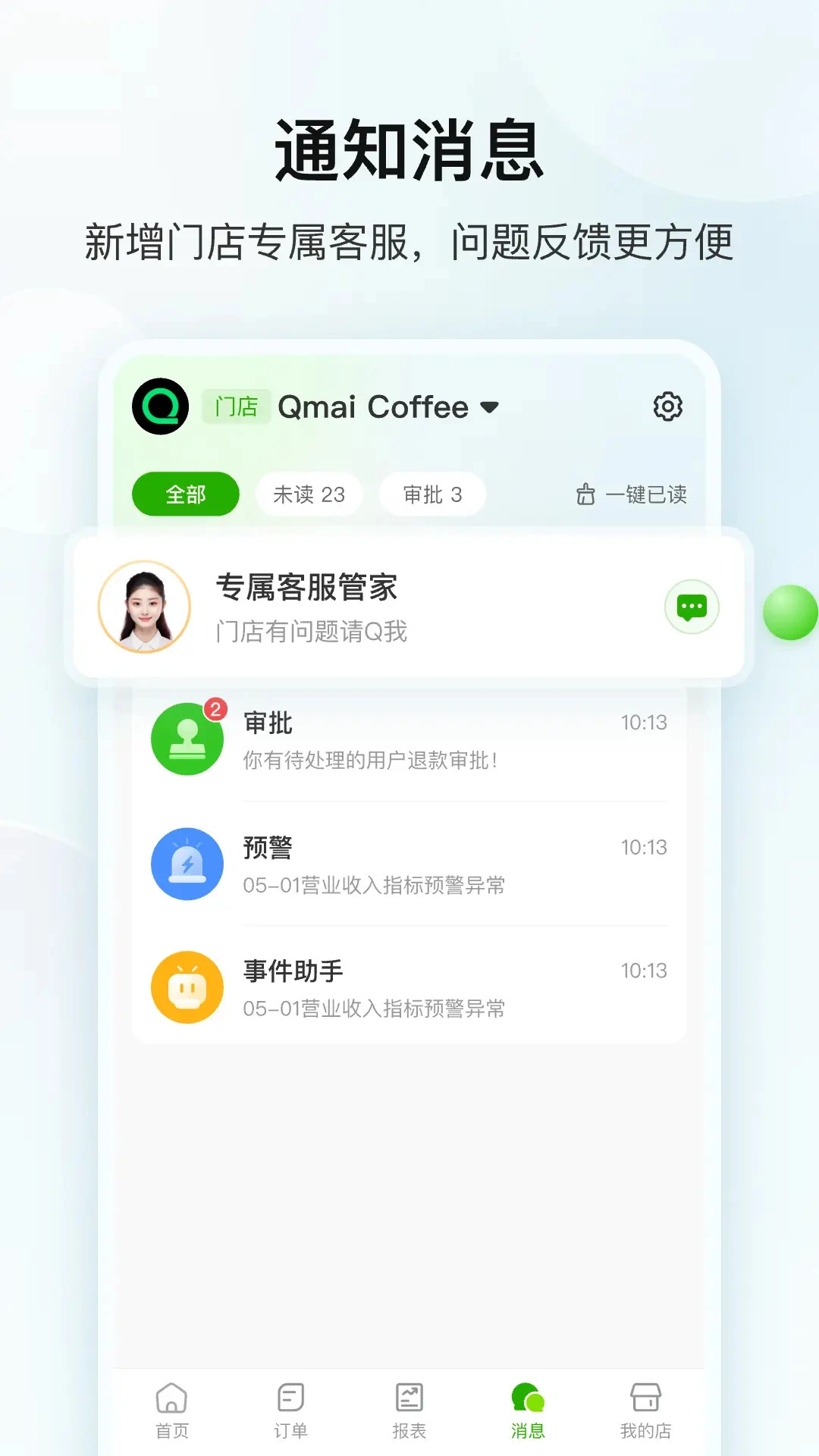 企迈数店手机软件app截图
