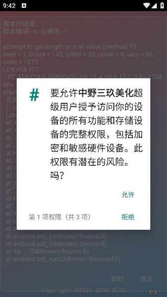 PUBG中野三玖美化手机软件app截图 PUBG中野三玖美化手机软件app截图