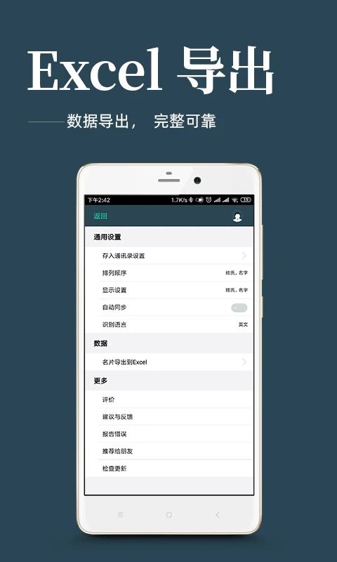 名片扫描王手机软件app截图