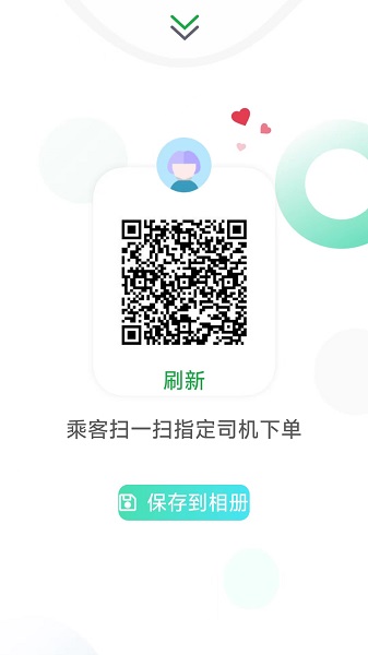 云南出行司机手机软件app截图 云南出行司机手机软件app截图