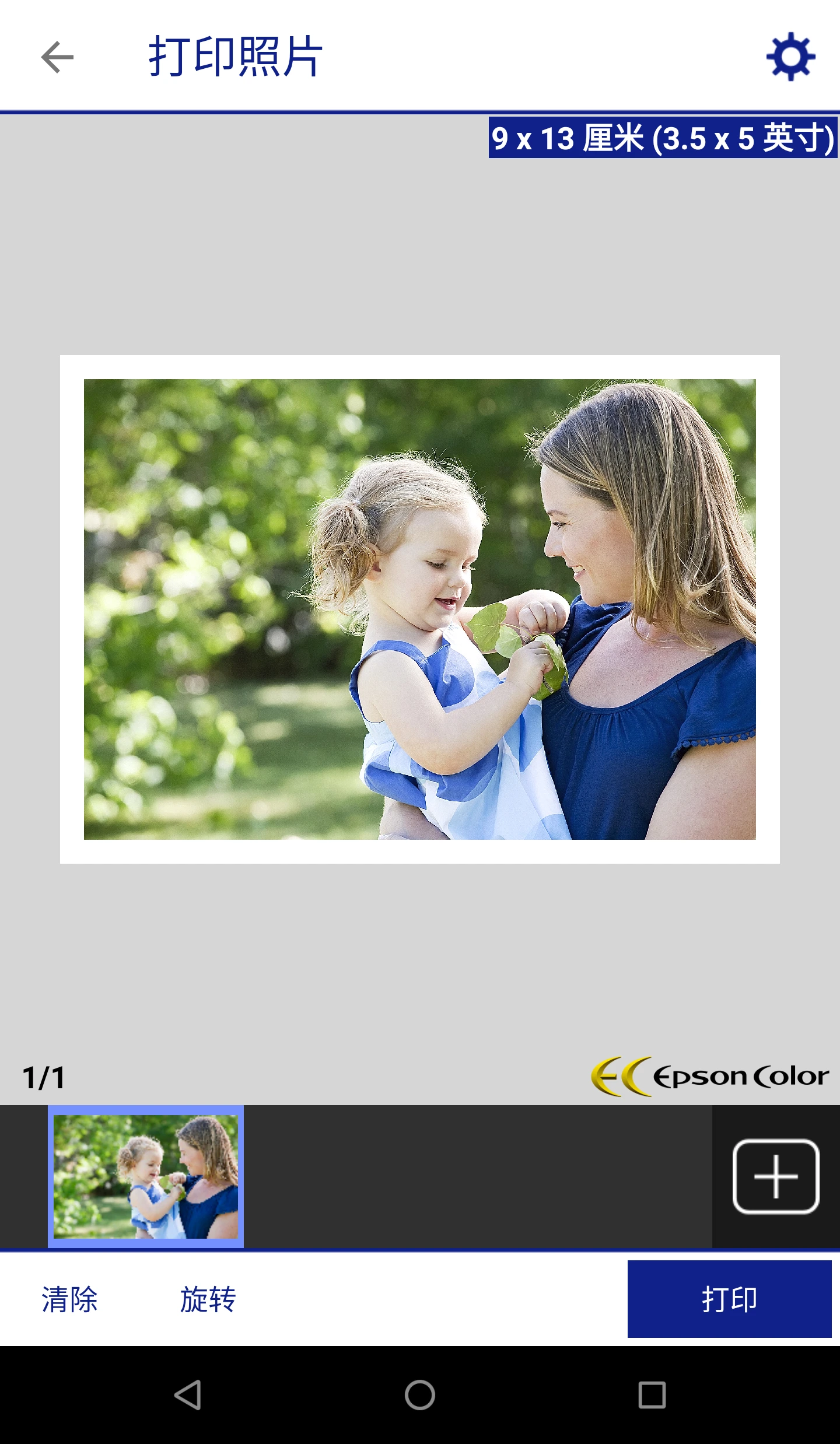 Epson iPrint手机软件app截图