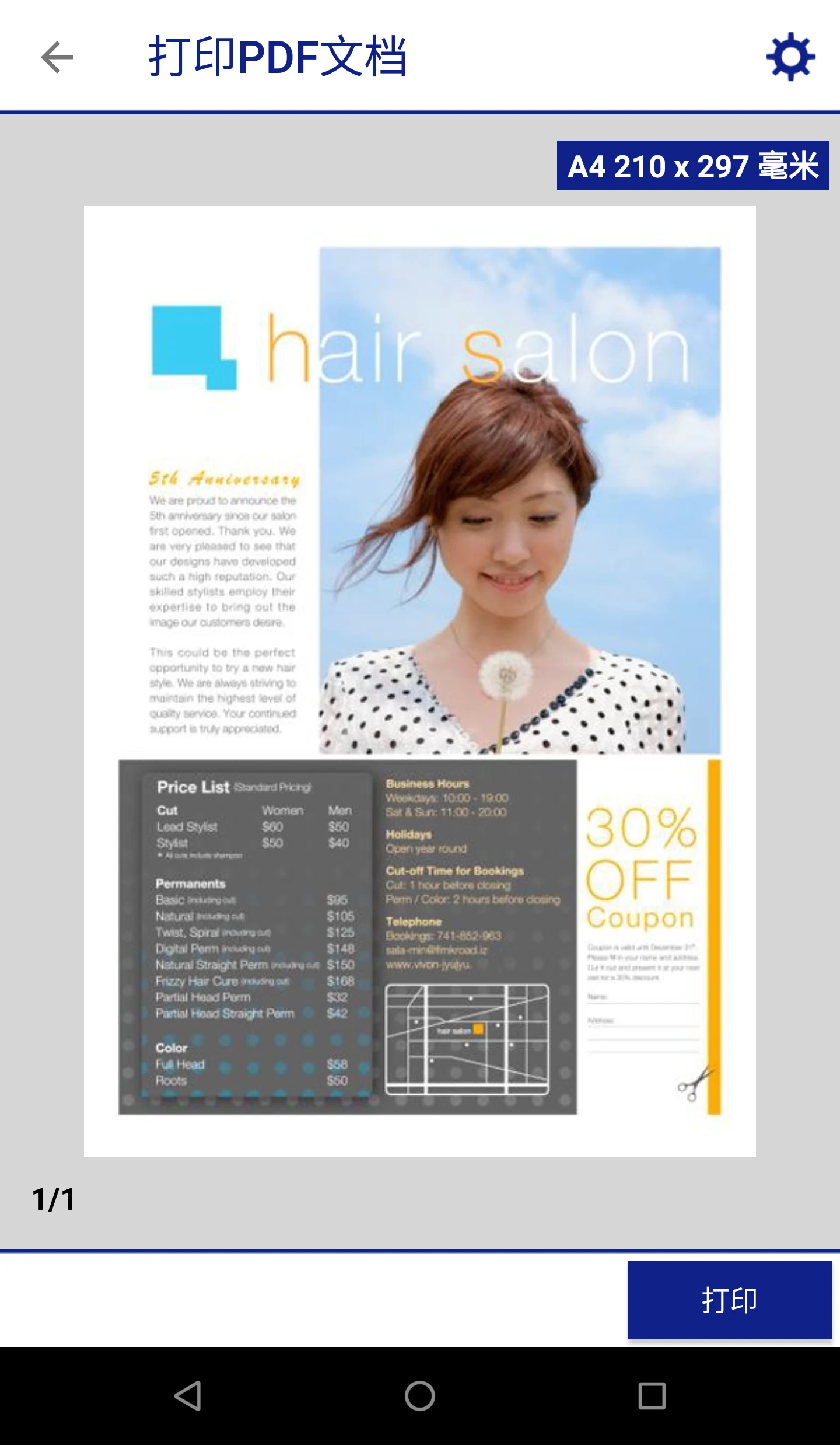 Epson iPrint手机软件app截图