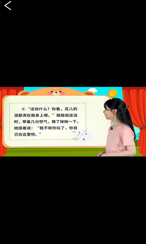 少儿名著课外书阅读手机软件app截图 少儿名著课外书阅读手机软件app截图