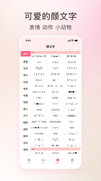 艺术字体转换器手机软件app截图