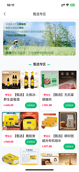 寻迹拾光手机软件app截图